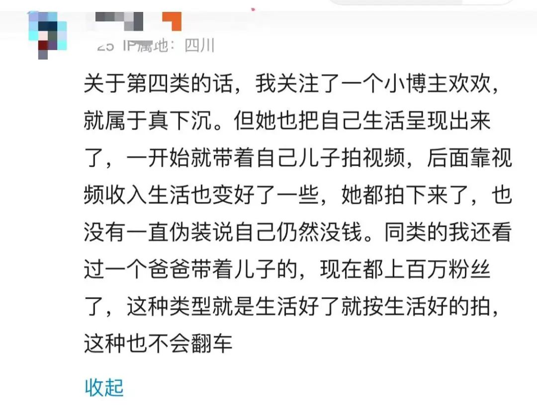 老蒋连麦侯翠翠谈论“伪下沉”,七千网友在线围观,带来哪些思考?