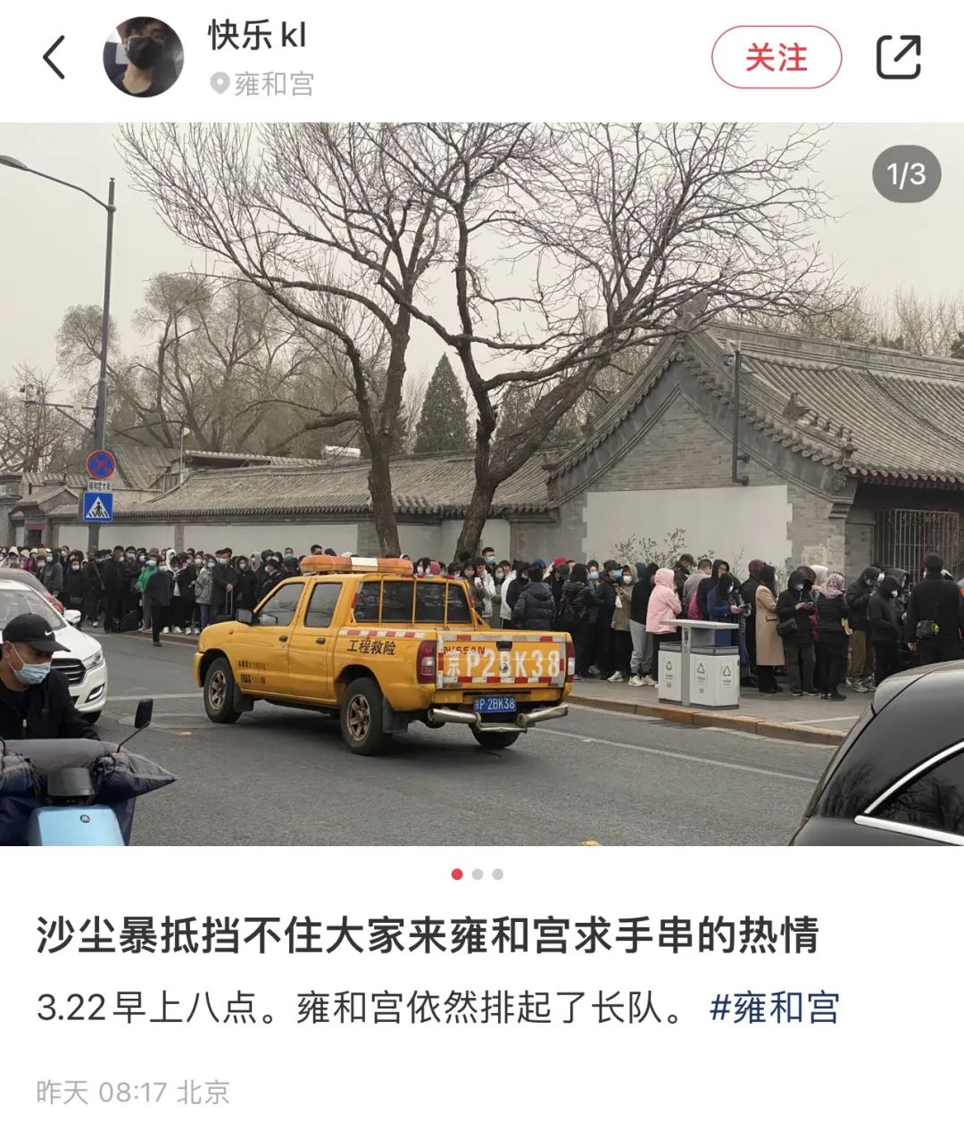 我在直播间代请手串：排队2小时，一串赚10块