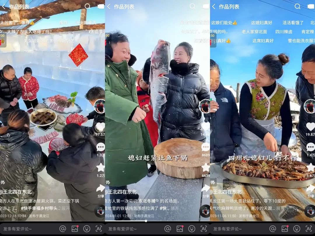 四川媳妇在东北带货首秀GMV近千万,快手三农“带货一姐”出现了?