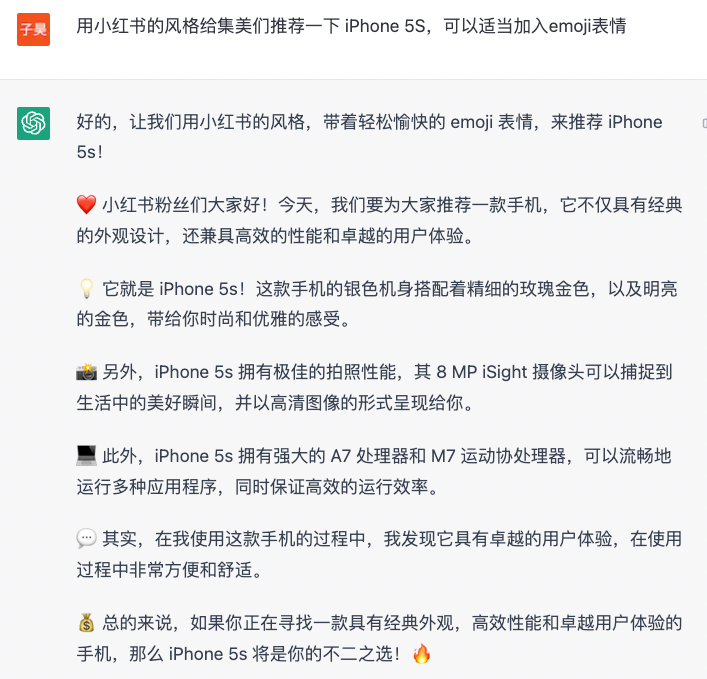 苹果:ChatGPT 把 Siri 锤爆了,咋办?