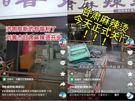 天水麻辣烫,“熄火”了
