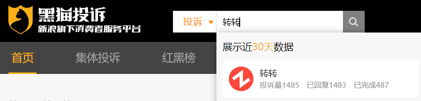 转转的&ldquo;官方验&rdquo;：买卖二手时确实&ldquo;不一样&rdquo;