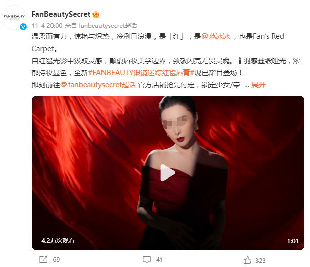 **布局彩妆，靠明星IP能火多久？