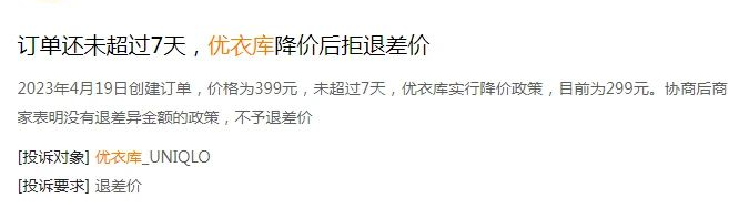 优衣库走女团风，瞄准一众白幼瘦