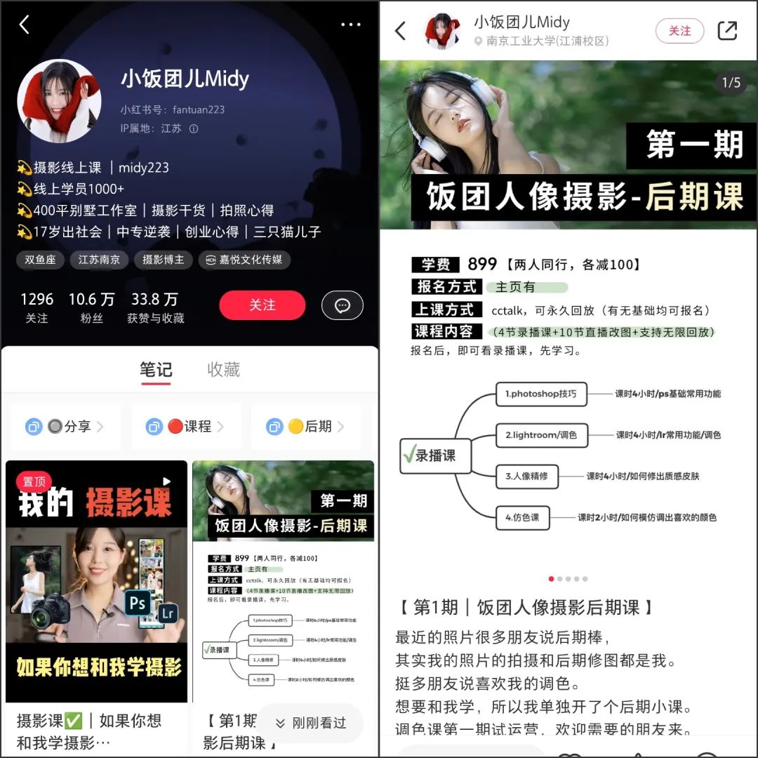 我在小红书约拍,月入1.5W