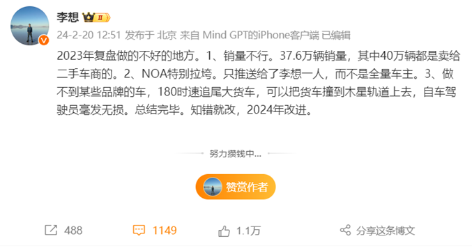 理想汽车：与问界的&ldquo;全面战争&rdquo;正式开始