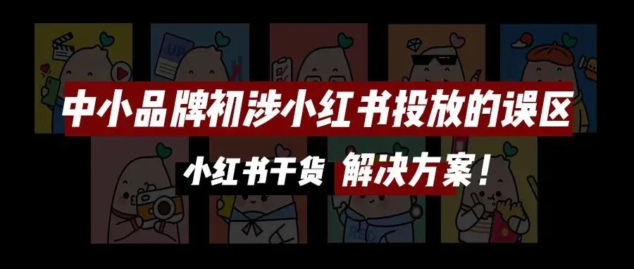 宠物赛道近期小红书种草趋势！怎么做才有转化有传播？