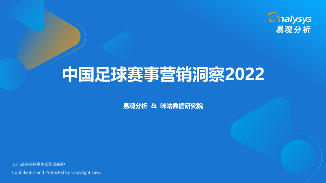 今晚23点，卡塔尔世界杯决赛开赛！足球赛事商业价值到底该如何实现？