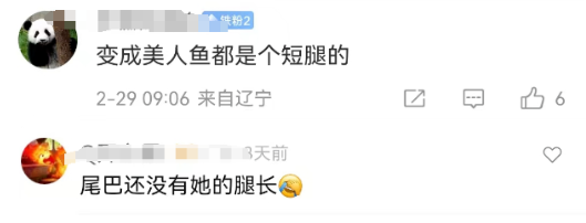 &ldquo;内娱第一普女&rdquo;美人鱼广告笑吐了，网友：一股鱼腥味！