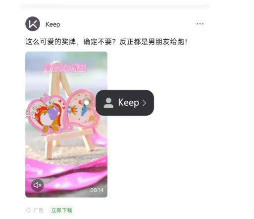 女性私处晦气?网红内衣品牌的新年文案好炸裂!