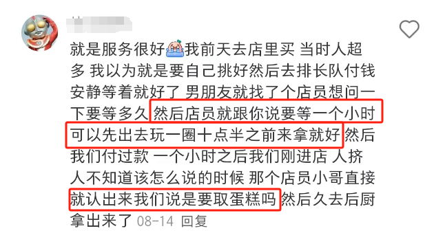比&ldquo;制服诱惑&rdquo;还炸裂！好利来推出&ldquo;练臀&rdquo;标准？