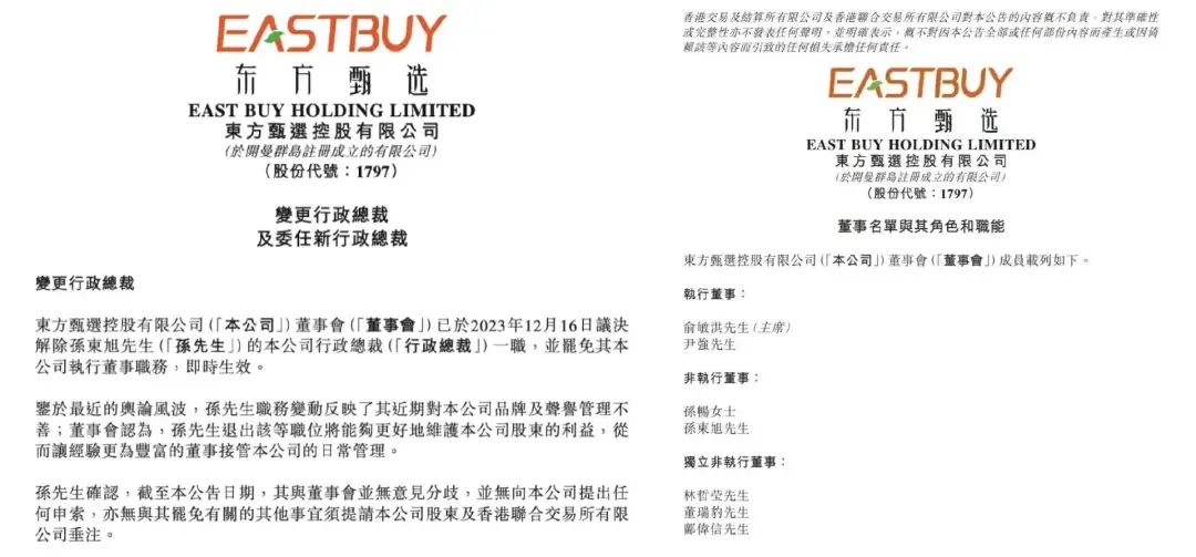 凌晨宣布！董宇辉，身份变了