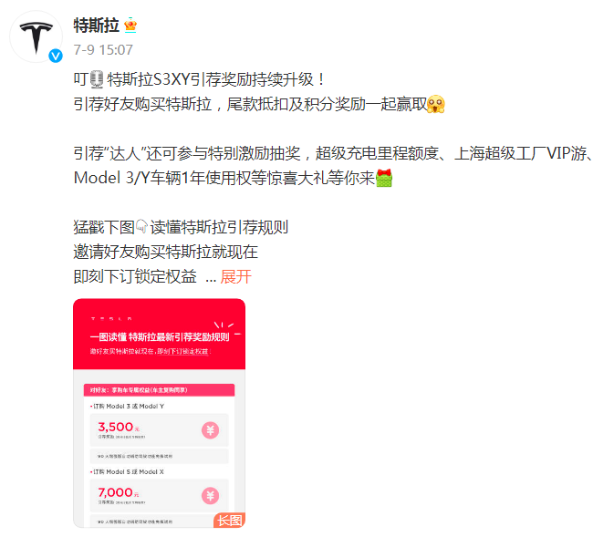 两天没了7000亿,特斯拉还想降价