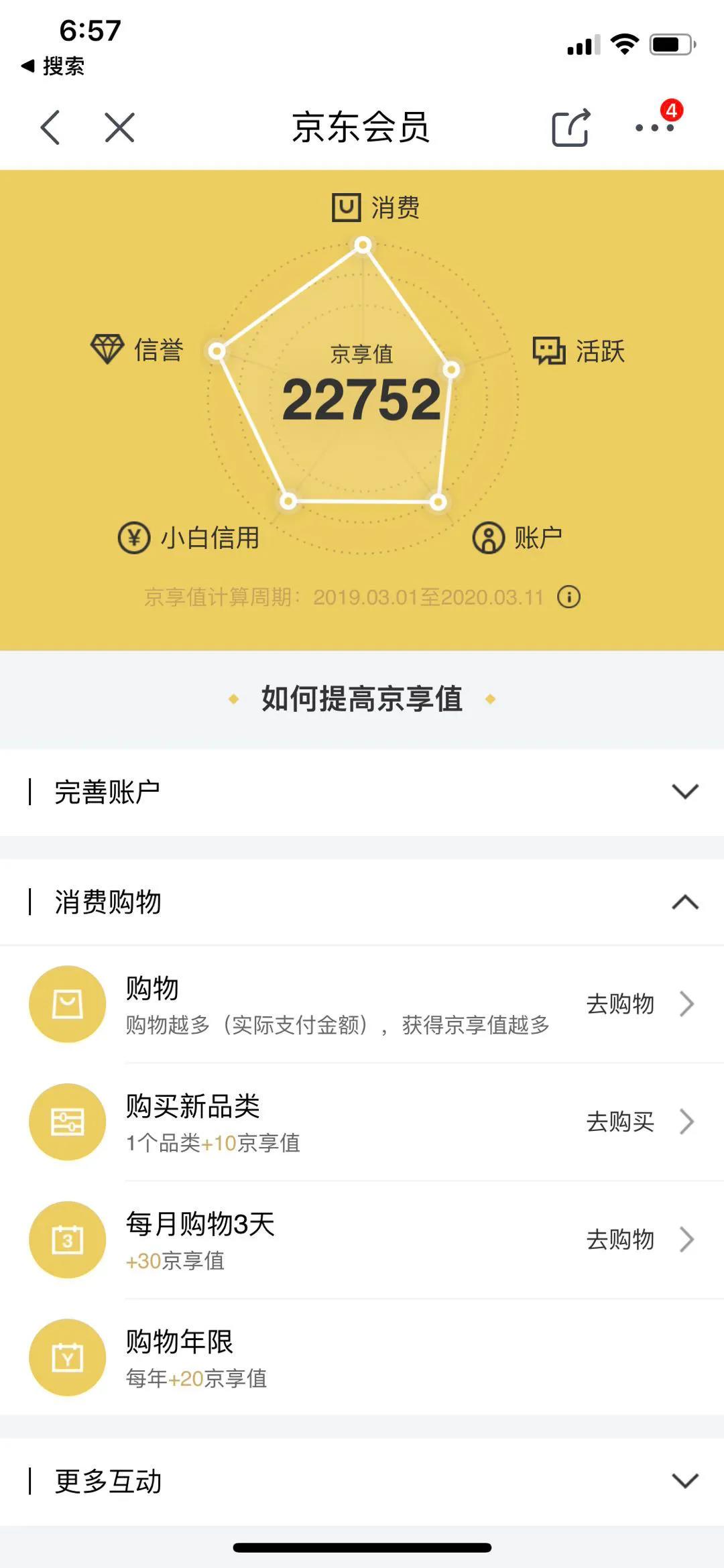 如何设计一套勾人的会员运营体系