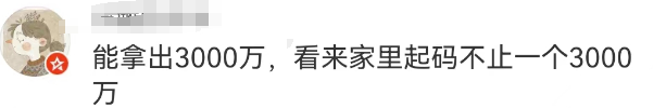 12亿到账后,疯狂小杨哥终于不装了!