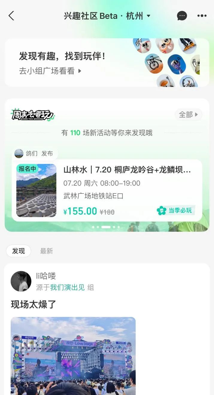 支付宝:放不下的内容执念,脱不掉的金融铠甲