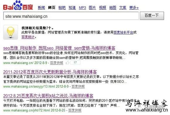 查询网站的收录 查询网站的收录