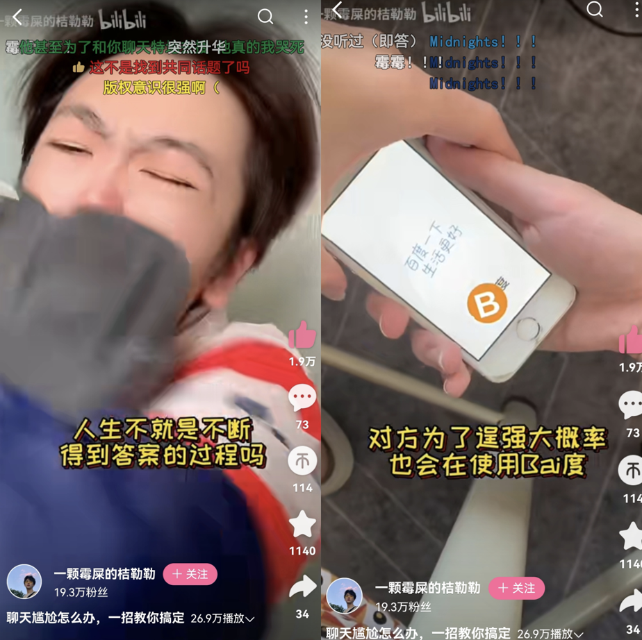 “谢谢你,百度侠”又玩出了什么新潮花样?