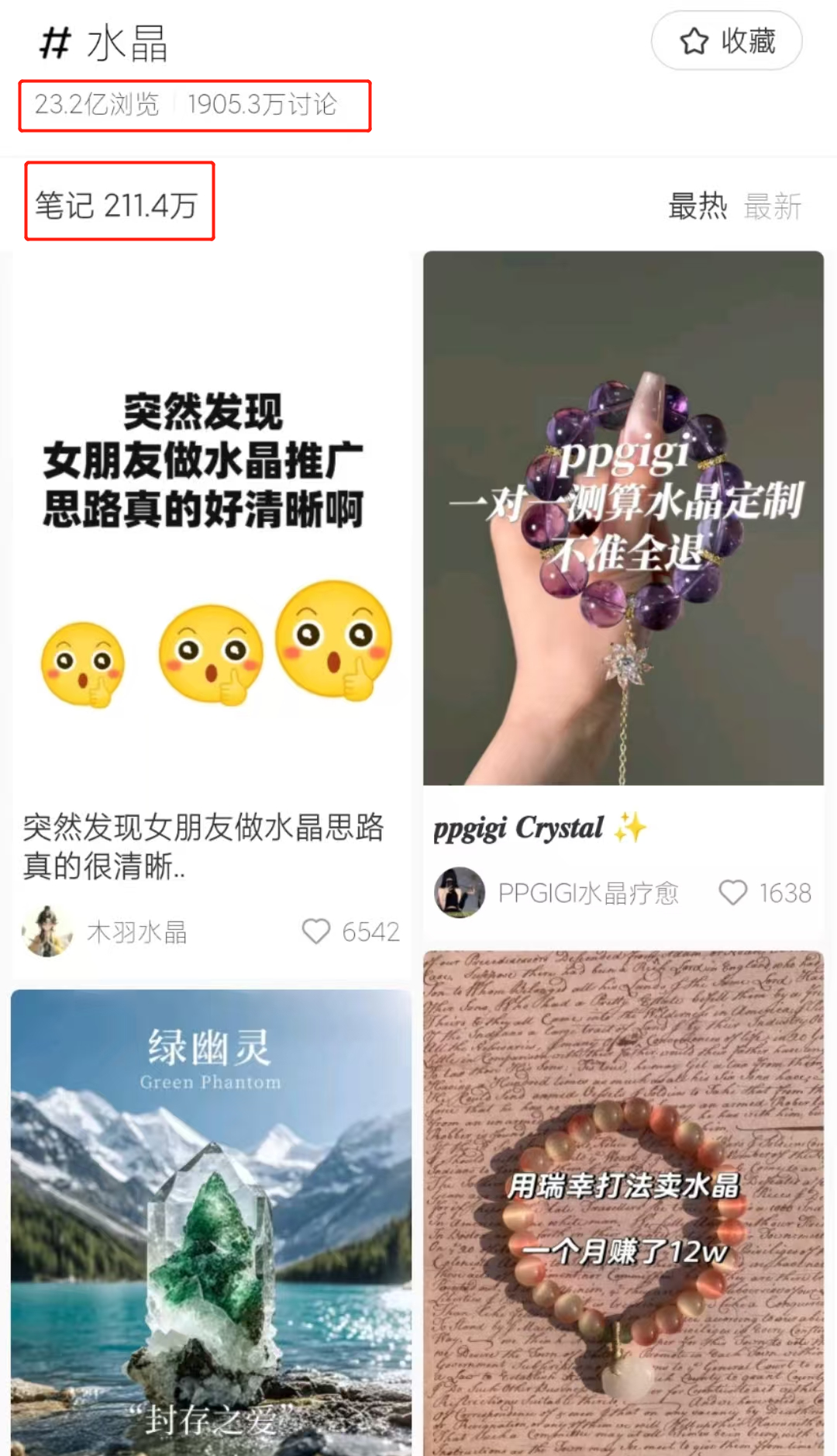 低粉素人也能月销180+万，这个蹭&ldquo;玄学&rdquo;的单品卖疯了