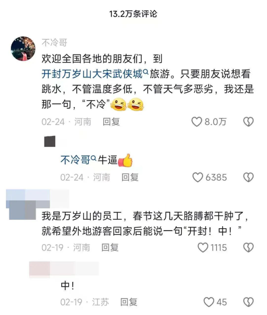 “开封王婆” 10天涨粉超233万,这届年轻人有自己的《非诚勿扰》