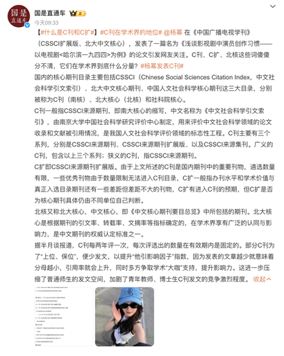 明星&ldquo;卷&rdquo;学术，风潮再起