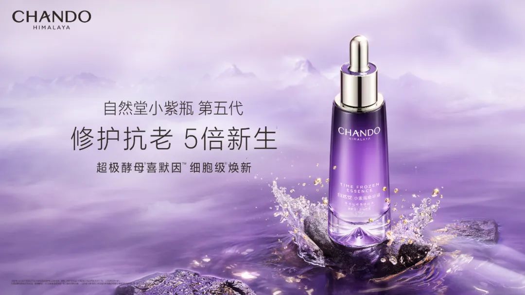 天分还是本分?自然堂再次为她发声!
