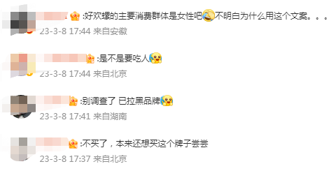 内涵妇女?好欢螺把自己作死了