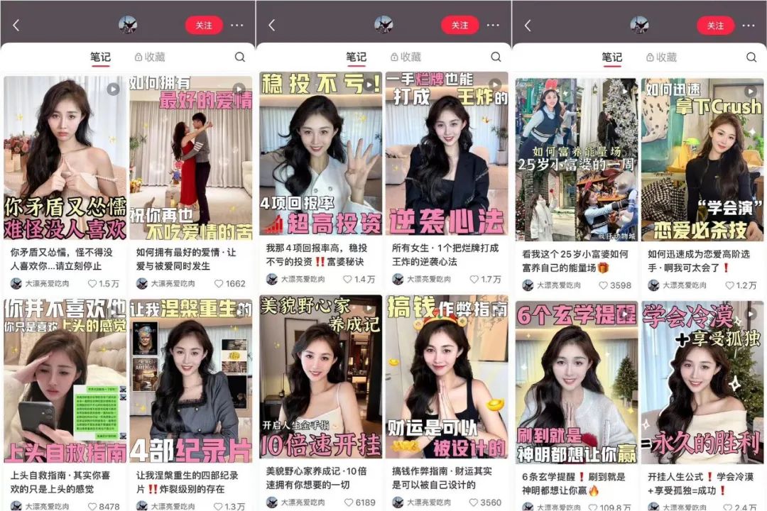 单月涨粉158万，小红书年底&ldquo;大回春&rdquo;