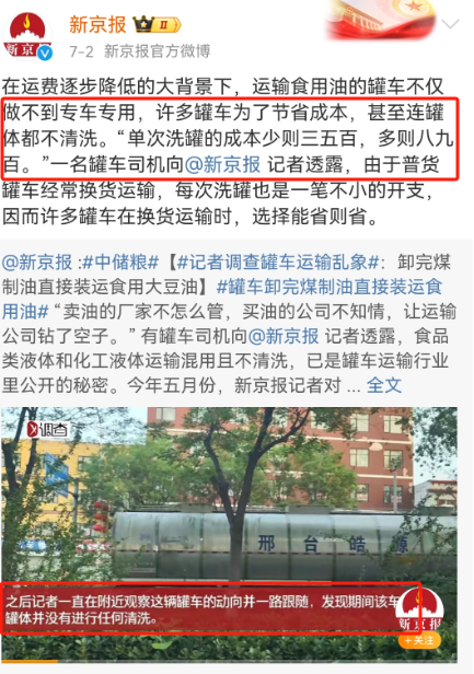 比吃地沟油还炸裂!央视315欠“油罐车”一次曝光