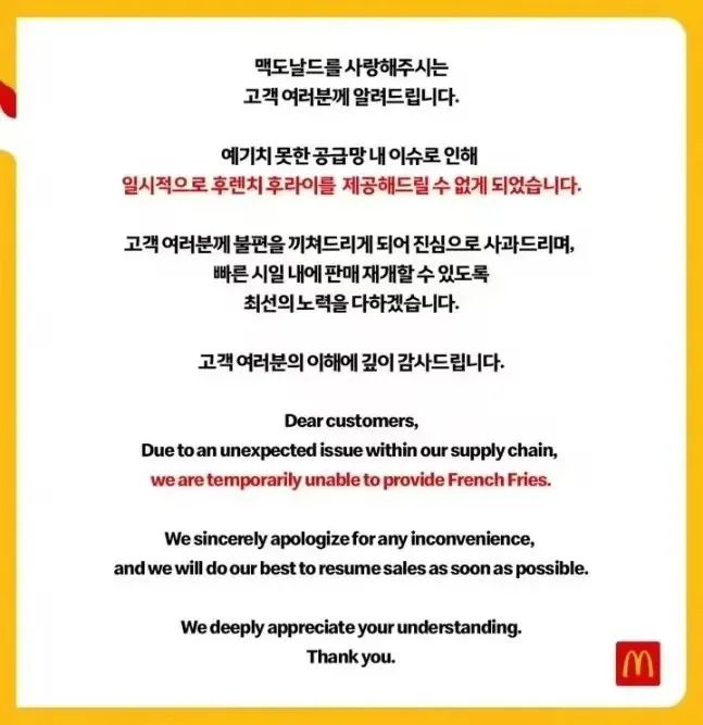 韩国人痛失“西红柿自由”?麦当劳在韩遭遇尴尬!