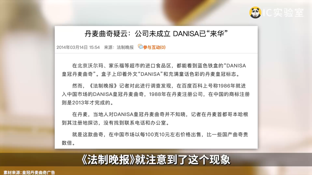 盗版年货曲奇骗了多少中国人?