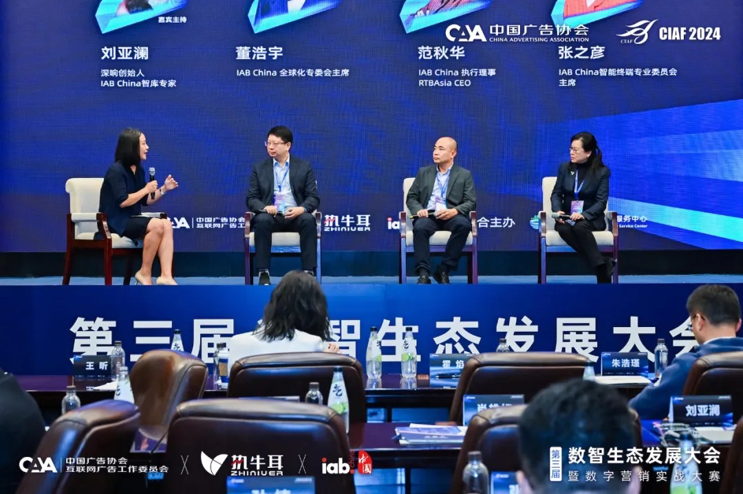 流量痛点与数智挑战下,品牌如何高质量增长?|对话 IAB China