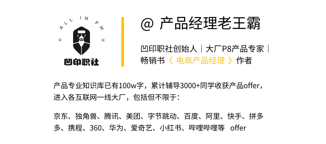 大厂面试题：请介绍下你做过的深度项目，给一套深度的回答思路