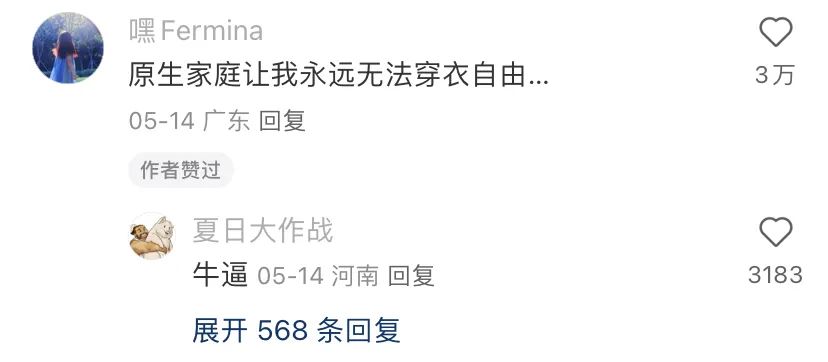 小红书网感文案,句句神标题