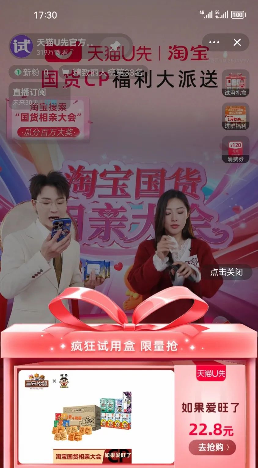 淘宝国货相亲大会,文案抽象又上头