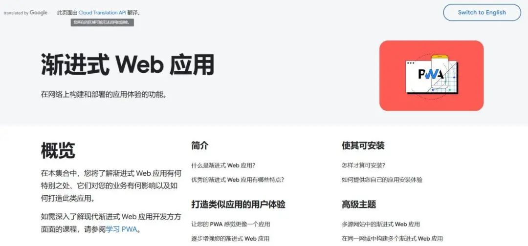 小游戏出海新思路!谷歌PWA会是下一个出海突破口吗?