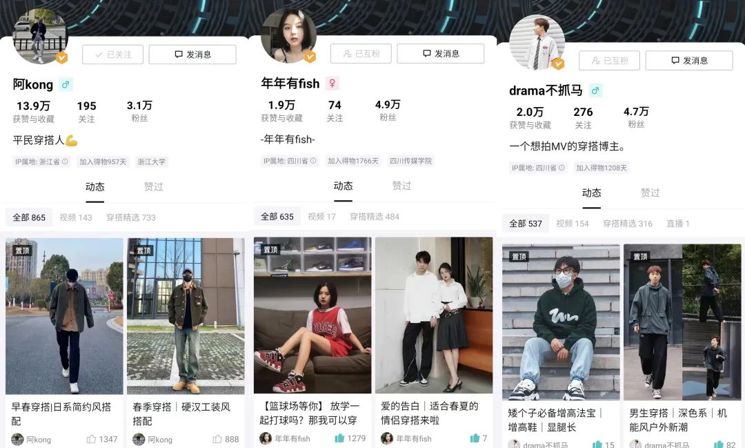 打造10家交易额破亿MCN，得物社区迎来发展红利