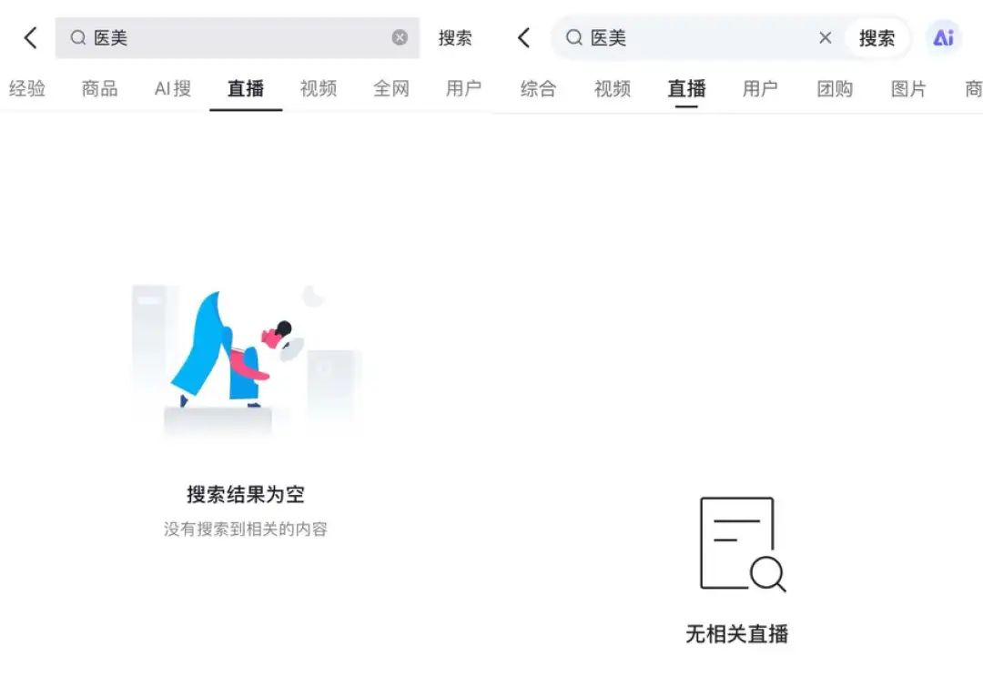 &ldquo;99元做一次脸&rdquo;的医美直播被紧急喊停！从业者们何去何从