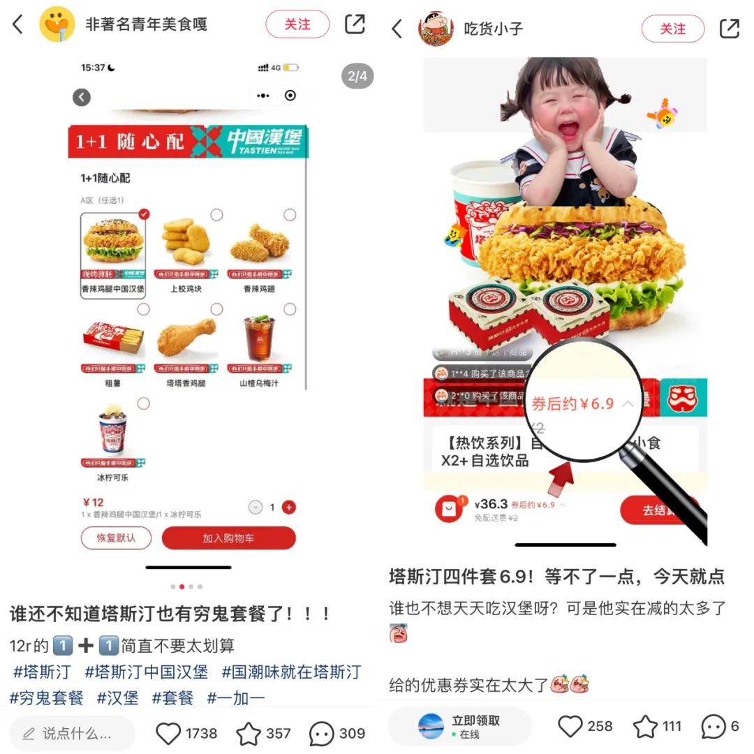 &ldquo;穷鬼套餐&rdquo;，卖爆抖音