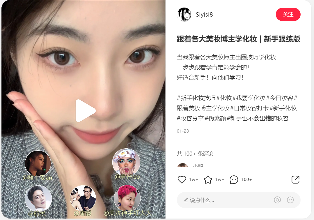 总结了300条互动量在3000以上的热门笔记,3步打造可复制的小红书爆文!