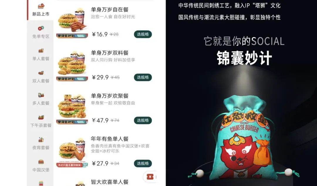 比肩麦当劳、拿下抖音销冠,看塔斯汀如何打造真正的爆品