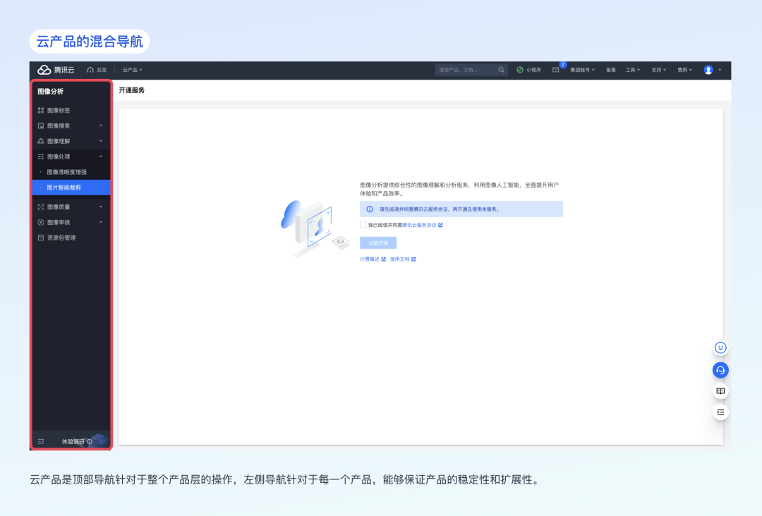 如何设计合理的B端导航?先学会从产品架构入手