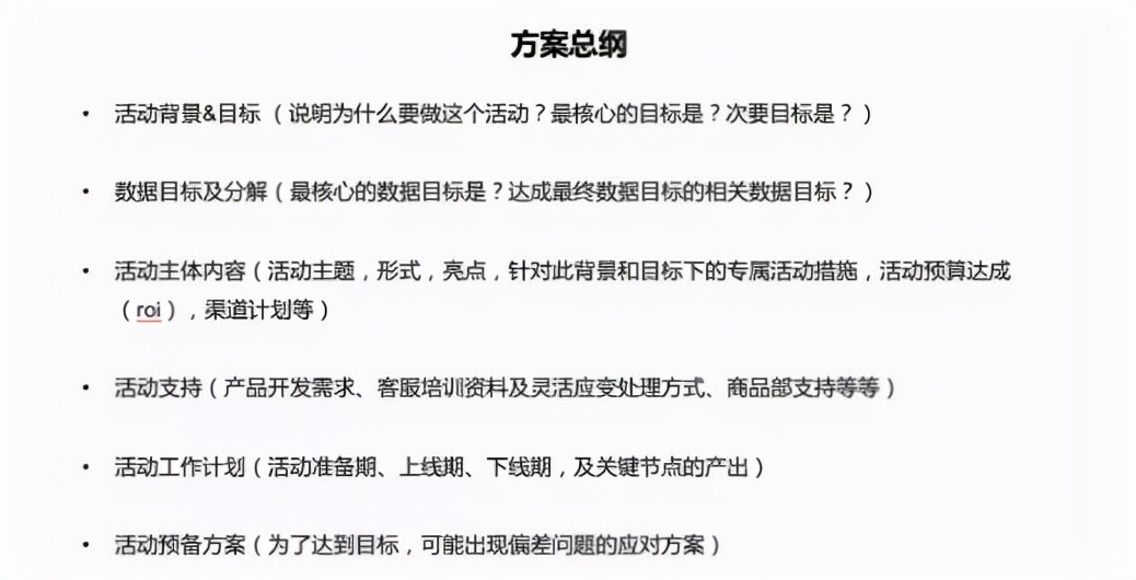做好这7步,轻松搞定线上活动策划 做好这7步,轻松搞定线上活动策划