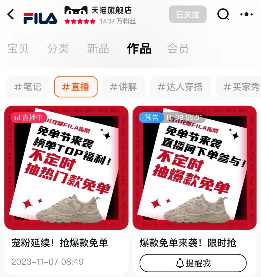 这届双11,店播怎么就火了?