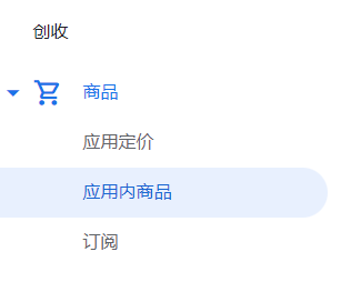 Google Play内购测试的一些注意事项