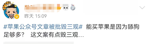 苹果文案被骂!网友:杜蕾斯派来的