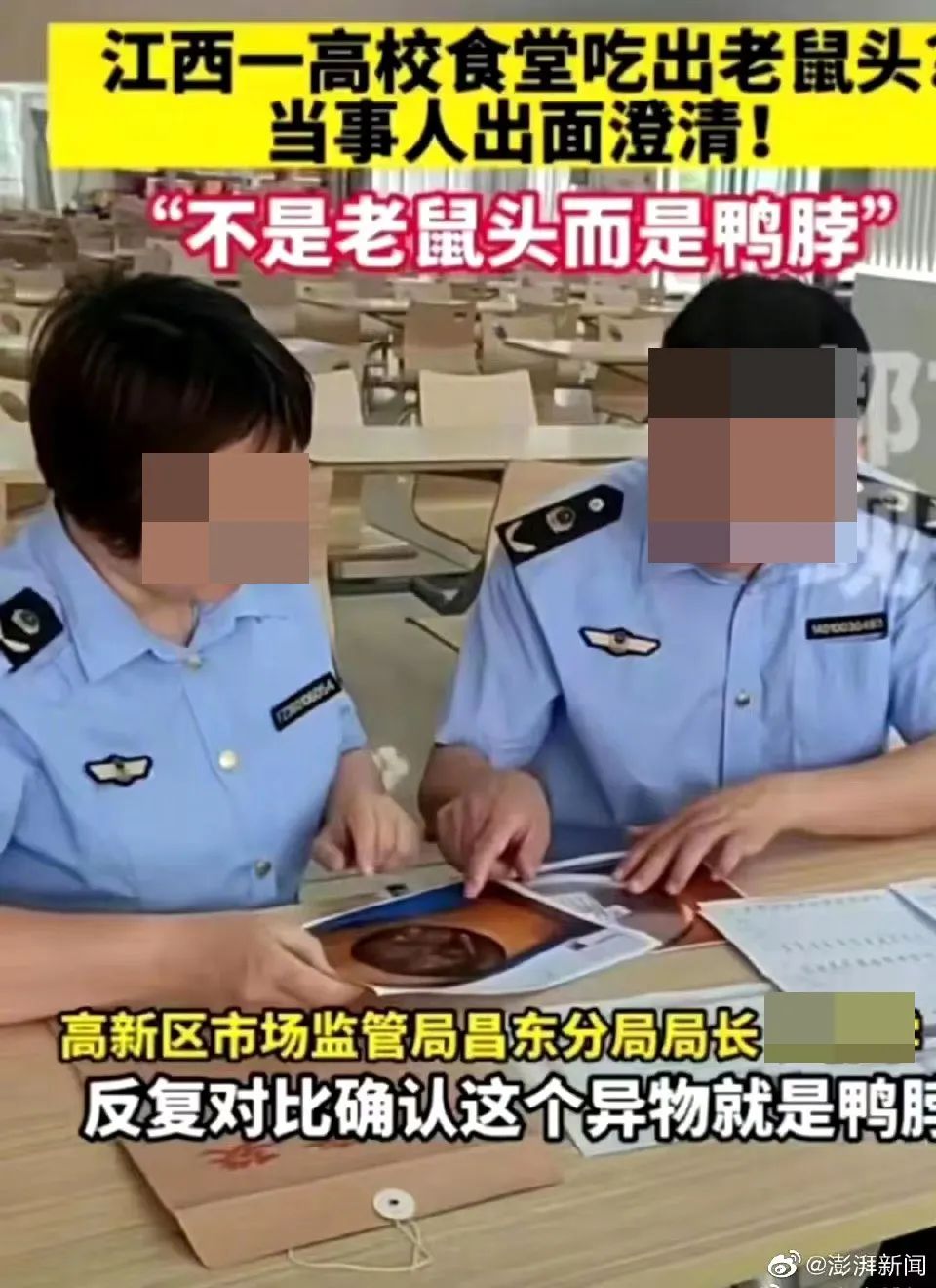 2023年度十大危机公关事件盘点