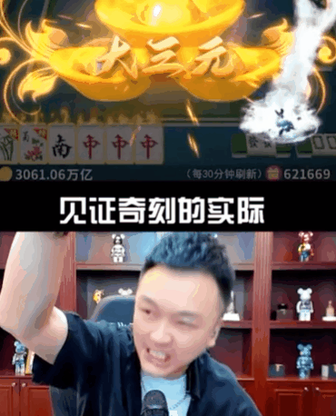 “我在抖音直播打牌,236万人围观,1年能赚上海一栋楼”