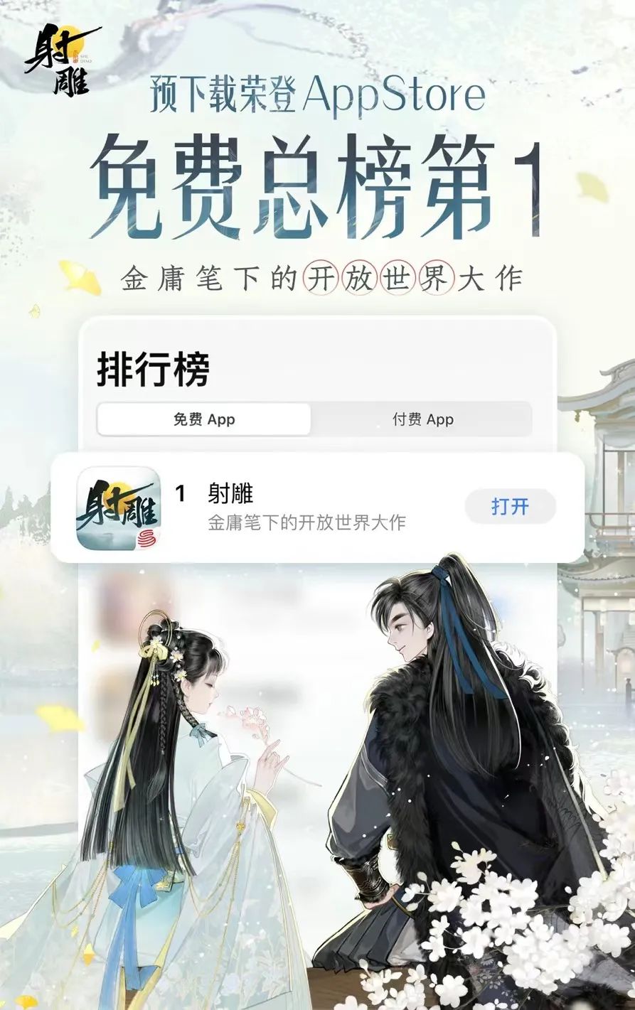 2024年,该给武侠游戏立点新规矩了