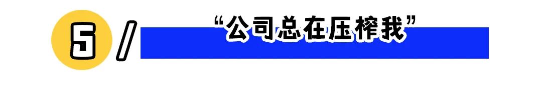职场上的5种受害者思维，要不得！